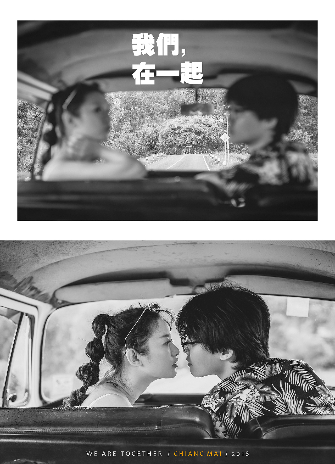 自拍旅行婚纱照 —— 清迈篇