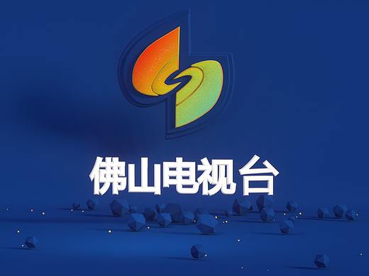 跳动的佛山电视台