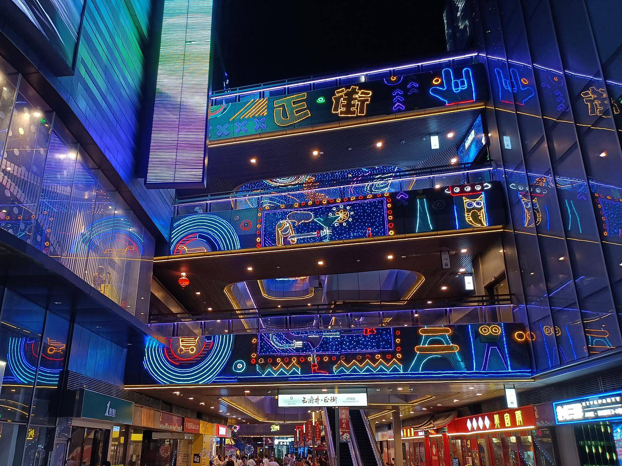 商场灯饰画户外led霓虹幕墙灯造型灯灯光秀玻璃外墙亮