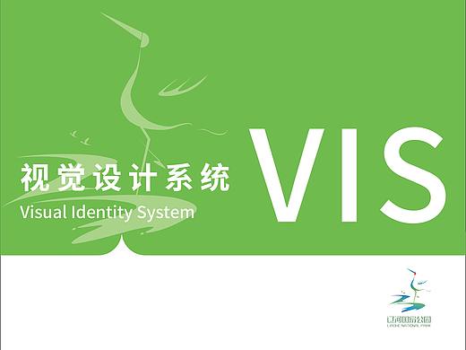 辽河国家公园VI手册