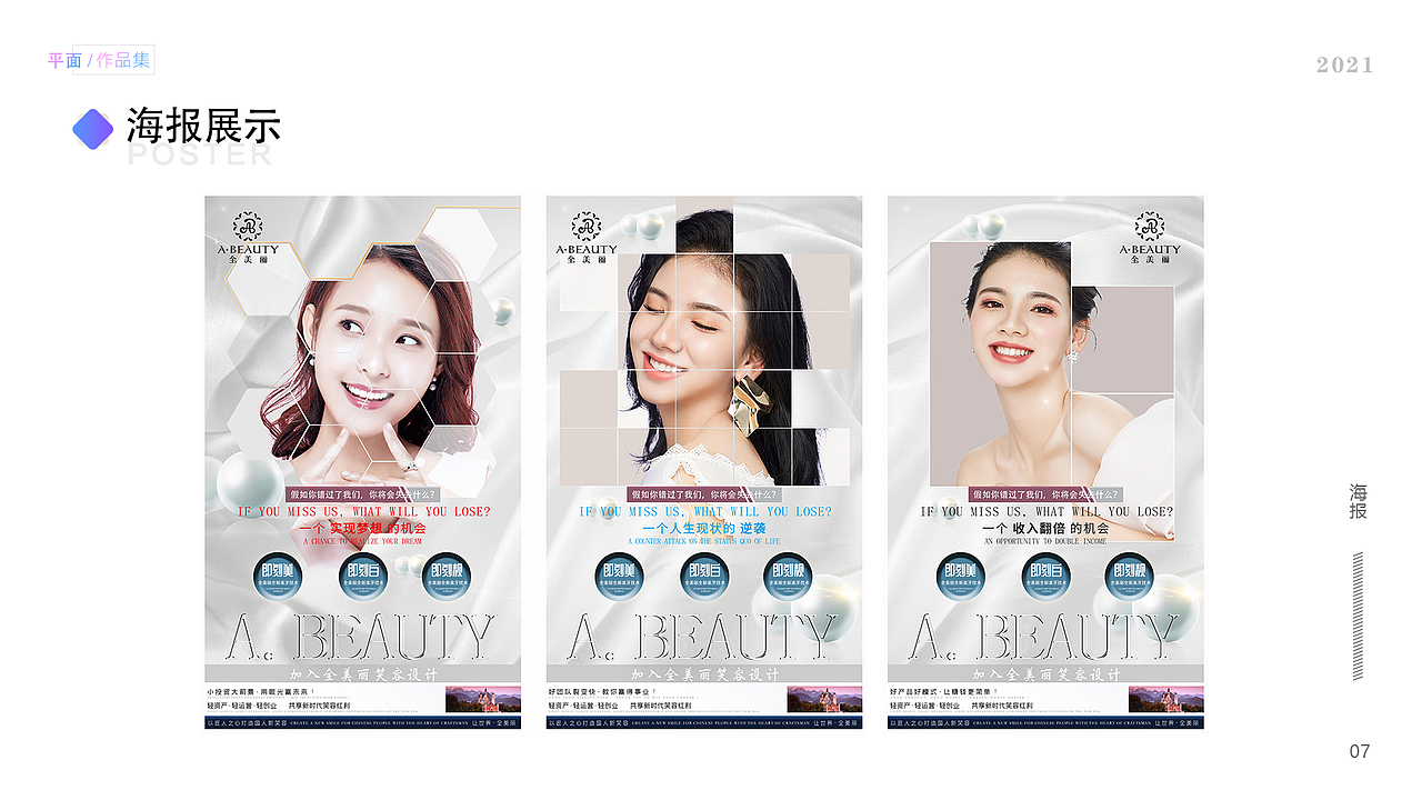 平面作品集（图ZMjg3NzkyMTgw） - 海报 - 站酷设计师阿遥621原创素材 - 站酷ZCOOL