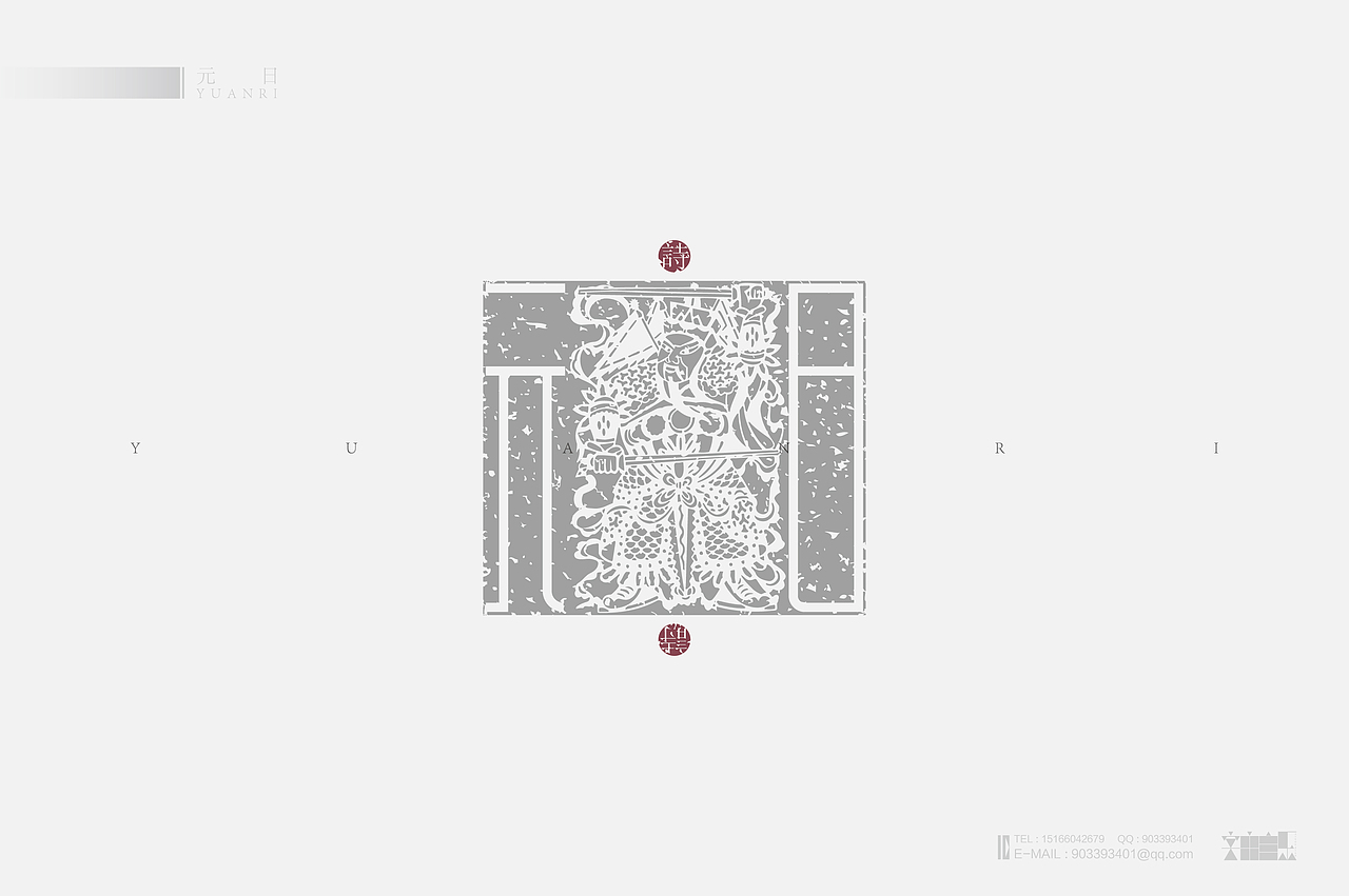 《“心中的诗词系列---物象诗歌名”设计》（图ZMjM2NzY0ODA=） - 字体/字形 - 站酷设计师创意仔仔原创素材 - 站酷ZCOOL
