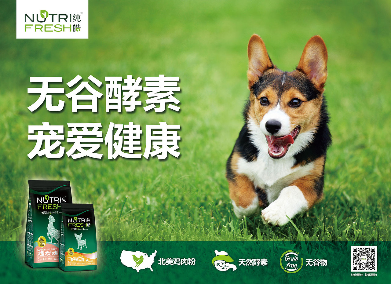 天然寵愛狗糧視覺設計（圖ZMTA4NTgzMTQ4） - 海報 - 站酷設計師年糕姐姐WindyQ原創(chuàng)素材 - 站酷ZCOOL