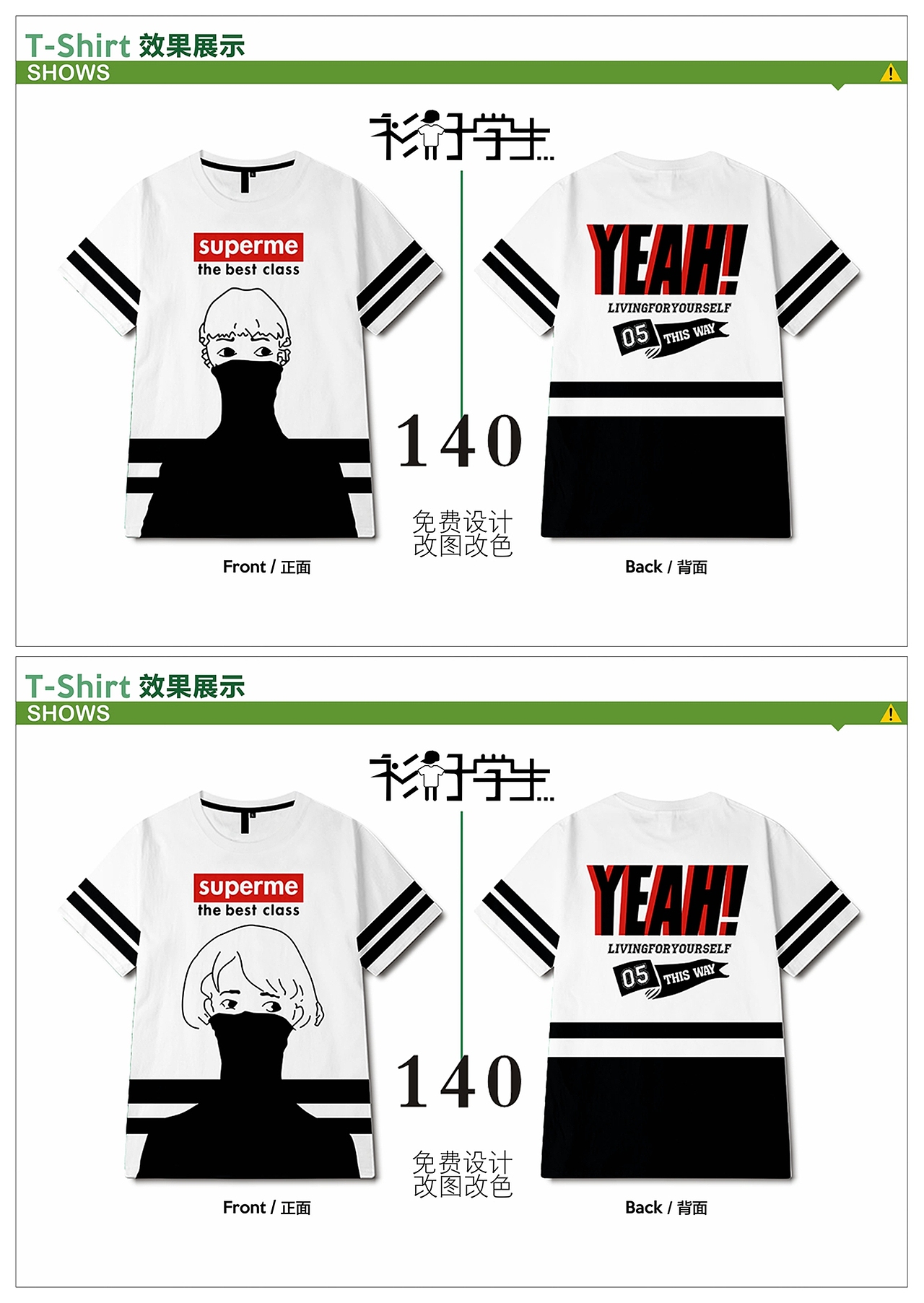 衫好学生-情侣男女班服