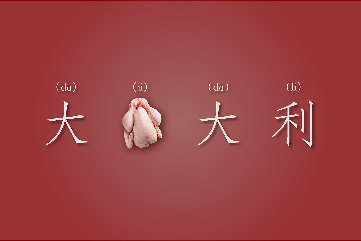 舉個栗子（圖ZMjM5MjE2MjA4） - 其他平面 - 站酷設(shè)計(jì)師Shawn1018號原創(chuàng)素材 - 站酷ZCOOL