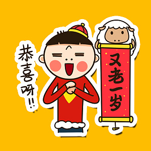 最懂你的爱心哥——情人节表情