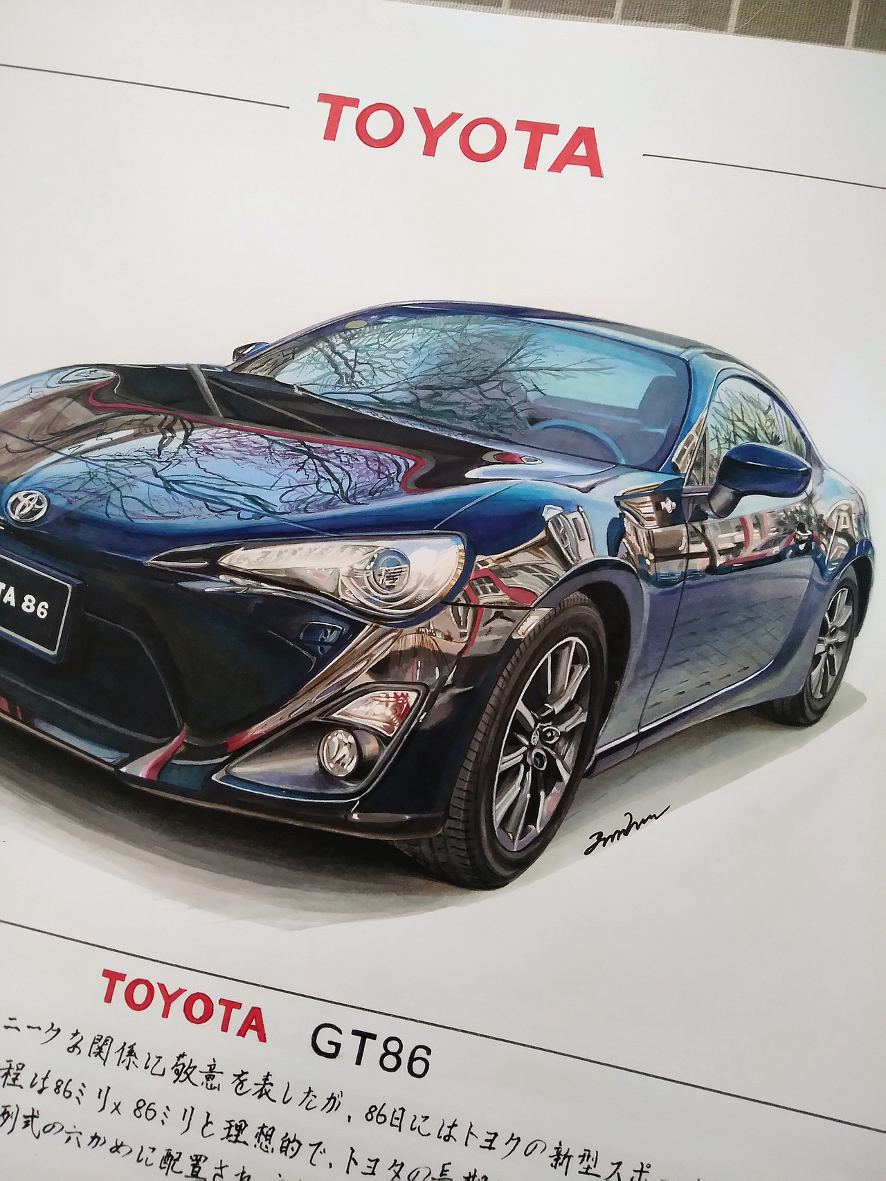 手绘平民跑车toyota gt86|插画|艺术插画|xyikai吉_原创作品-站酷