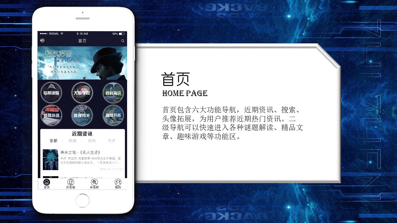 智侦app-关于推理解谜的一款app（图ZMTg1OTc3NTky） - APP界面 - 站酷设计师萤丿珑原创素材 - 站酷ZCOOL