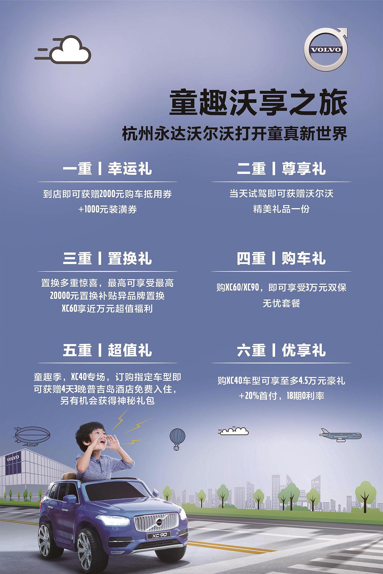 沃尔沃（图ZMjAxNDU3NTU2） - 宣传物料 - 站酷设计师杨洁辉原创素材 - 站酷ZCOOL