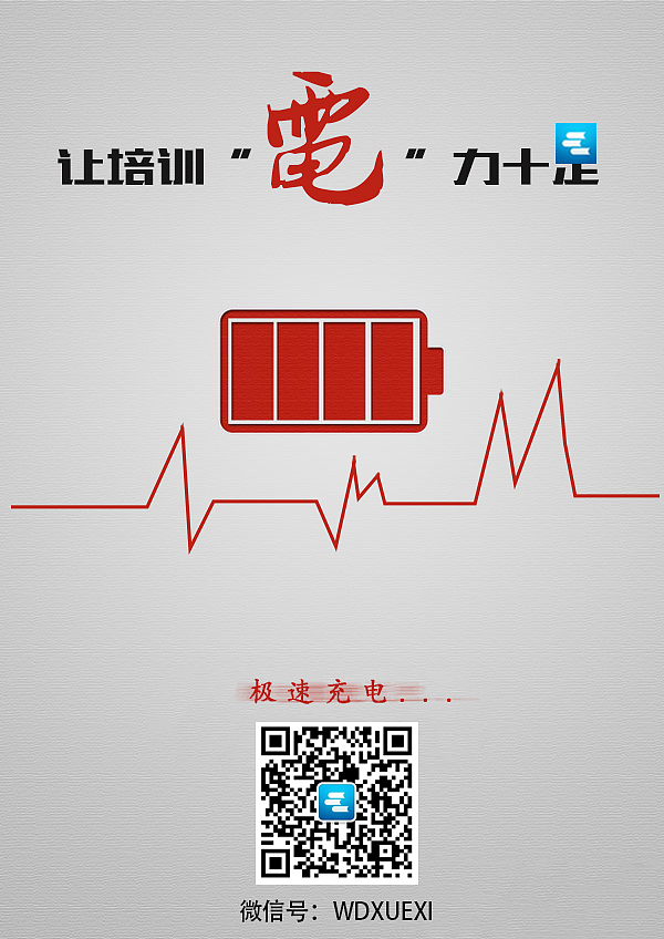 微博文案宣传图(社会化营销)