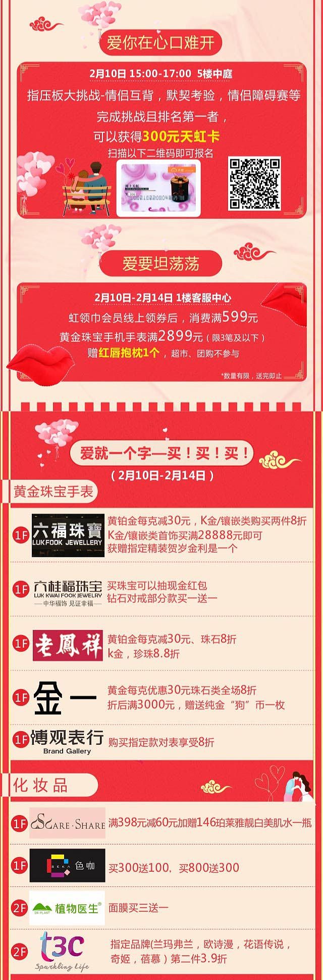 情人节图文