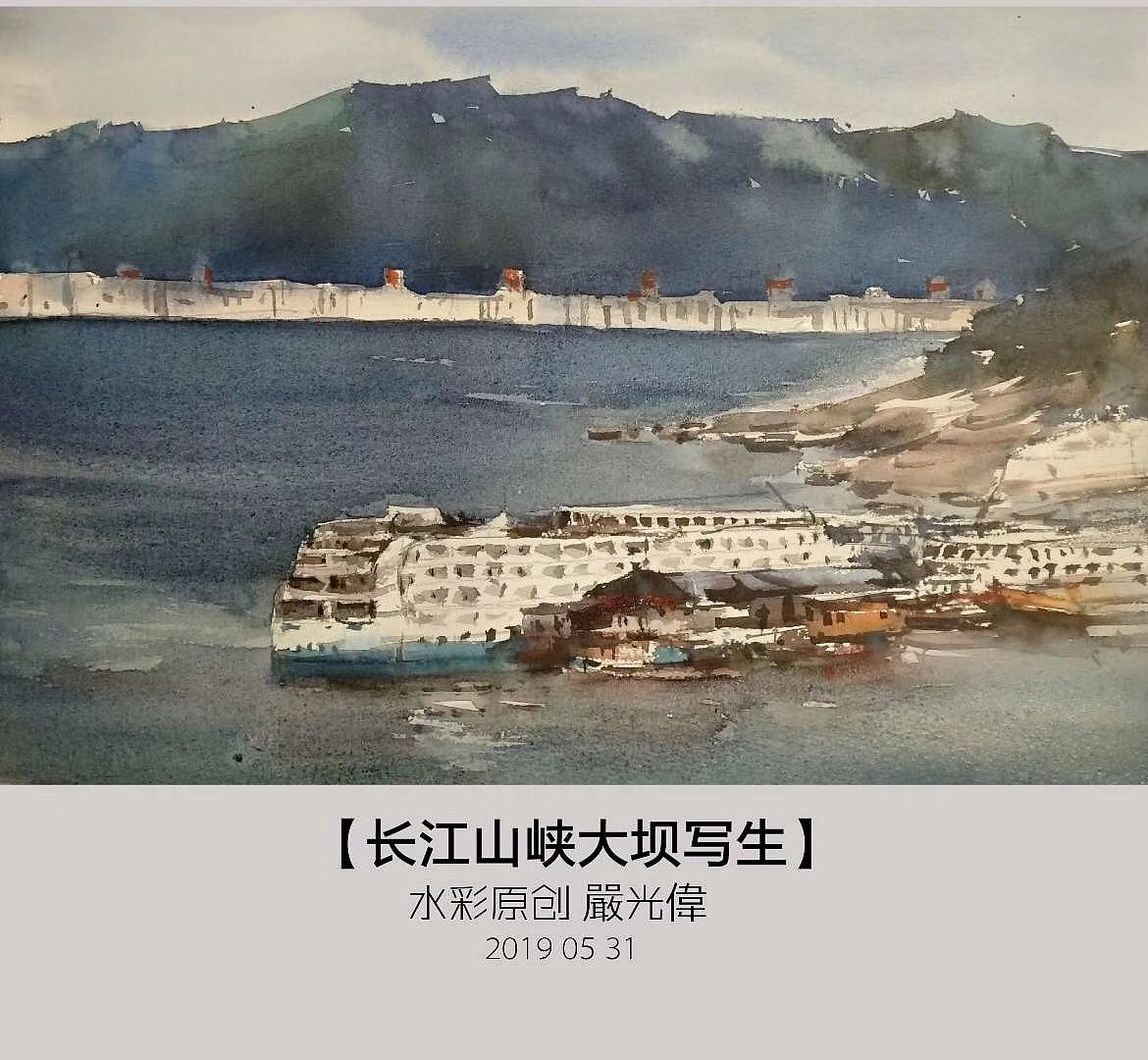 三峡写生系列作品（图ZMTY1NDk0MDM2） - 绘画 - 站酷设计师严光伟原创素材 - 站酷ZCOOL