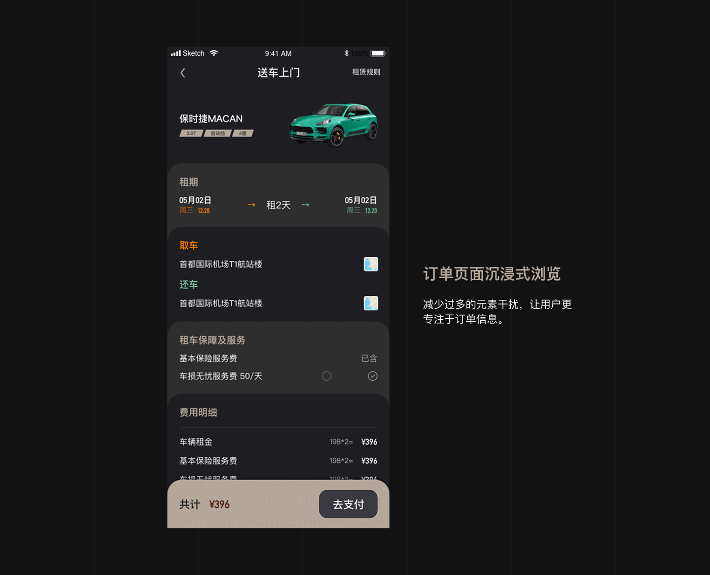枫叶出行app视觉升级（图ZMTg0MDAwODUy） - APP界面 - 站酷设计师孟德智原创素材 - 站酷ZCOOL