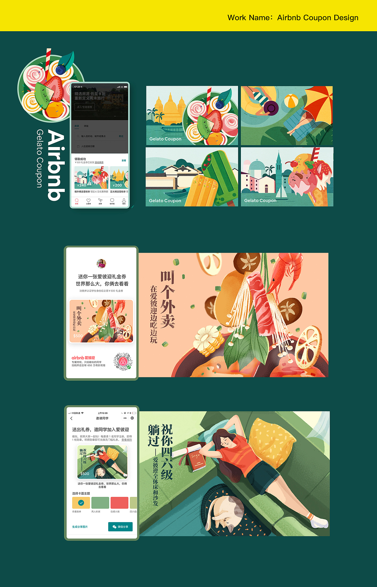 2019 | Jade年度作品回顾（图ZMTkzNDAxOTg4） - 海报 - 站酷设计师倩JadeZhang原创素材 - 站酷ZCOOL