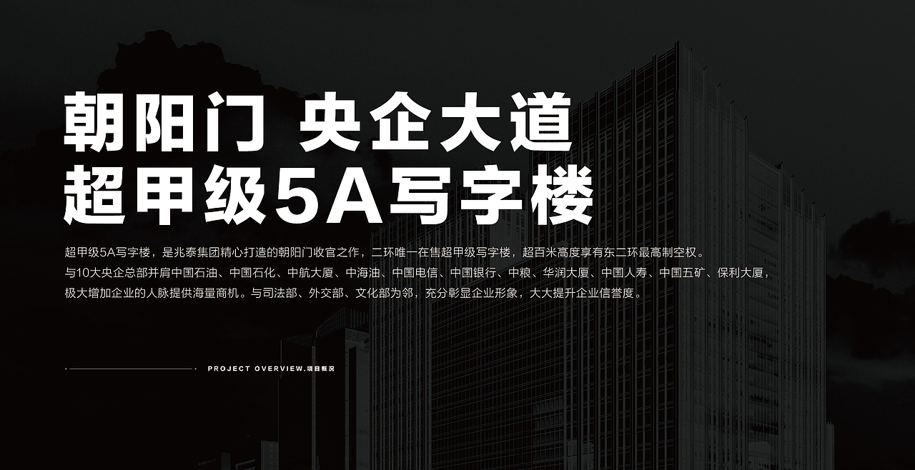 兆泰國際中心×品牌視覺解決方案(壹)#胡子