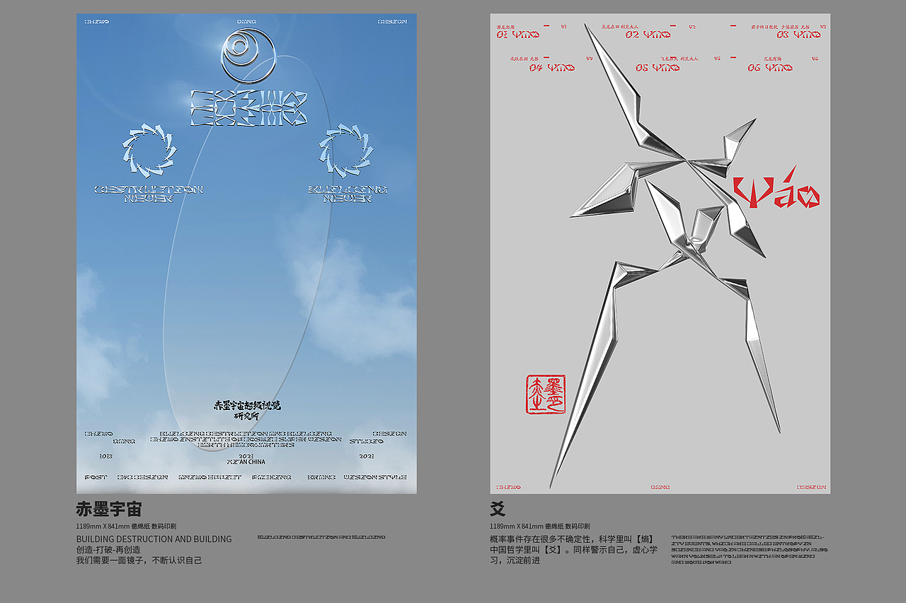 赤墨宇宙超级视觉研究所（图ZMjc4OTE1NDky） - 品牌 - 站酷设计师ChimoLab原创素材 - 站酷ZCOOL