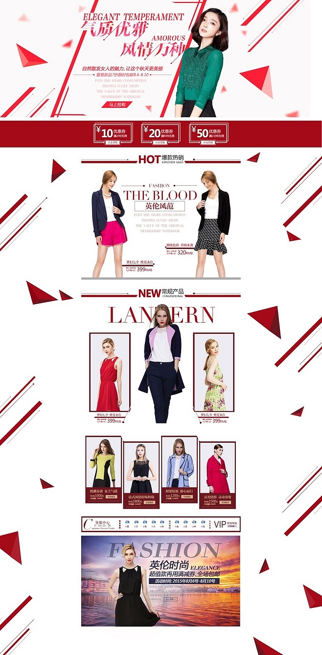 新服装，内衣，袜子首页（图ZMzg5NzczMDA=） - 电商 - 站酷设计师作品原创素材 - 站酷ZCOOL