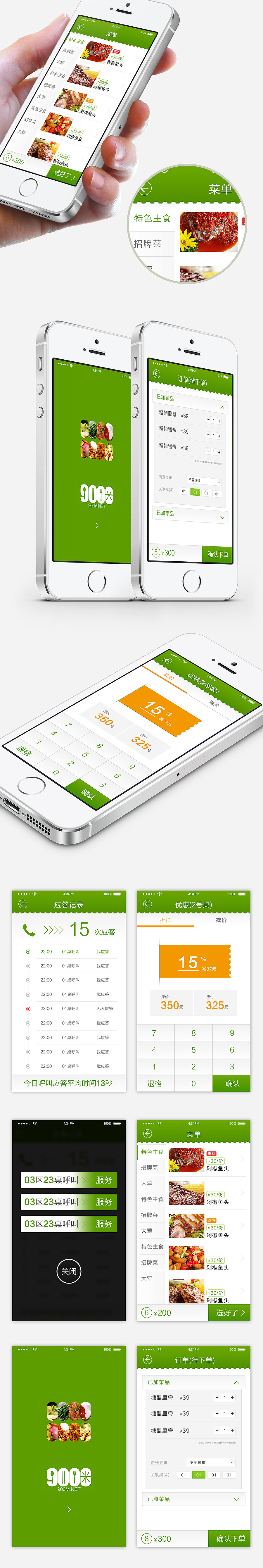 上学时做的几个APP dome（图ZNjk3MjM5NDA=） - APP界面 - 站酷设计师寒之涛涛原创素材 - 站酷ZCOOL