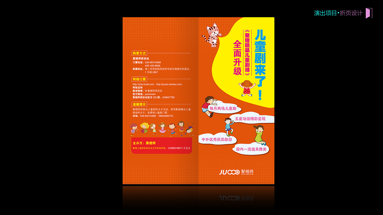 折页设计（图ZNzUxMDMwNjQ=） - 宣传物料 - 站酷设计师刘小蛮原创素材 - 站酷ZCOOL