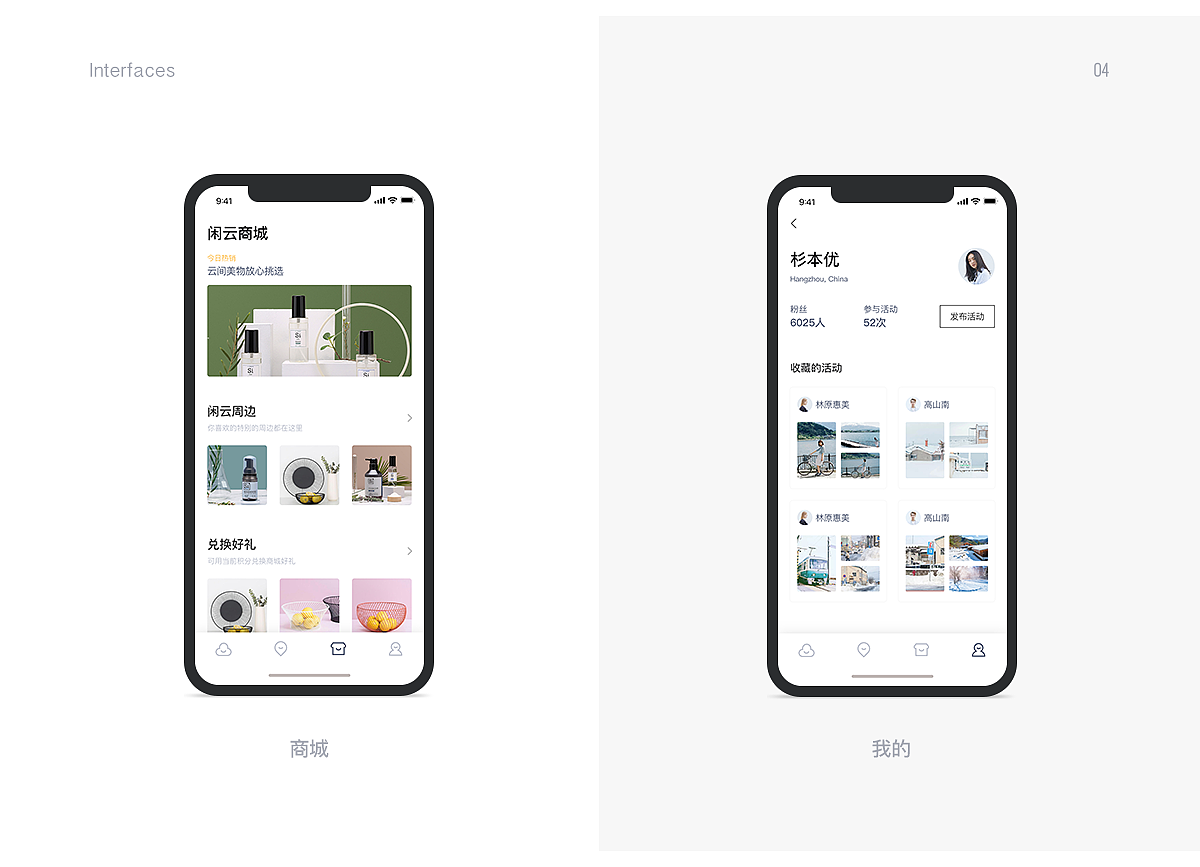 云间-旅游APP设计~（图ZMTI4MDA2OTEy） - APP界面 - 站酷设计师草木羊大原创素材 - 站酷ZCOOL