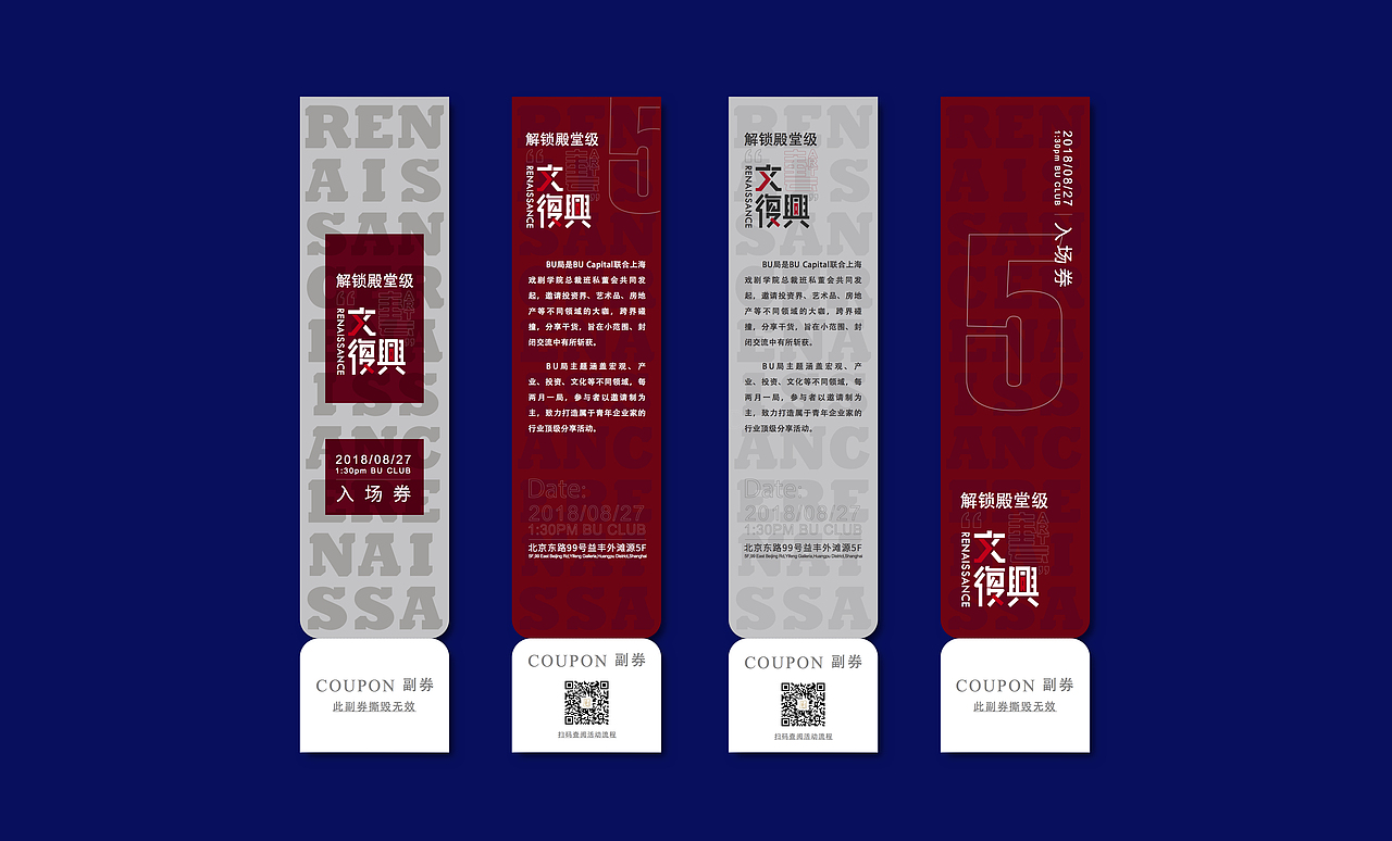 “解锁殿堂级‘文艺复兴’”活动相关设计（图ZMTU5OTMzODEy） - 宣传物料 - 站酷设计师114698peggy原创素材 - 站酷ZCOOL