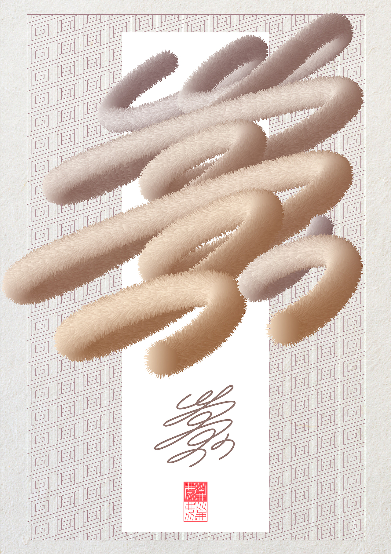 对“鹿”字的意向表达研究实验海报（图ZMjA4MjMwNTcy） - 海报 - 站酷设计师淘气的小豆丁原创素材 - 站酷ZCOOL