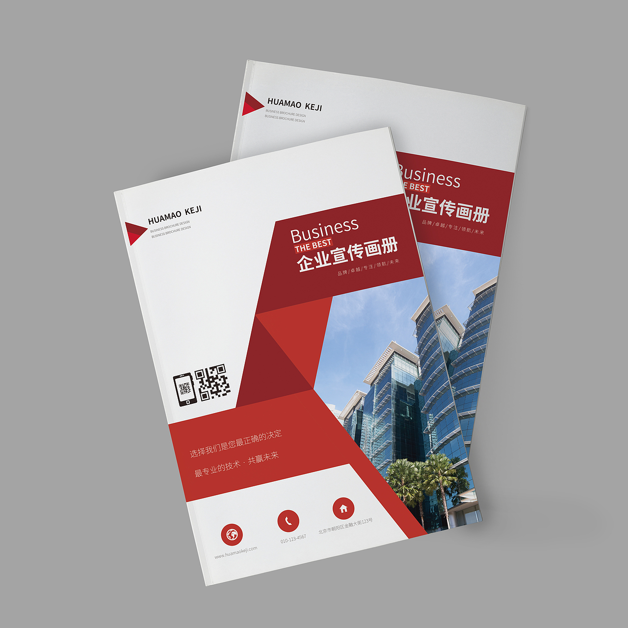 红色企业画册（图ZMjM5NTkzMzU2） - 宣传物料 - 站酷设计师可乐乐可乐乐原创素材 - 站酷ZCOOL