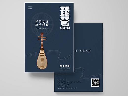 B线乐器手册（个人主页-ZNTYwNDk2MTY=） - 书籍/画册 - 站酷设计师ch890601原创素材 - 站酷ZCOOL