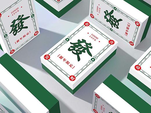 芝麻酱包装麻将