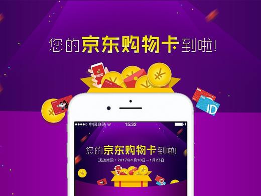 金融app活动界面