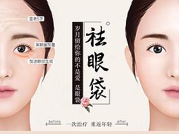 医美广告图