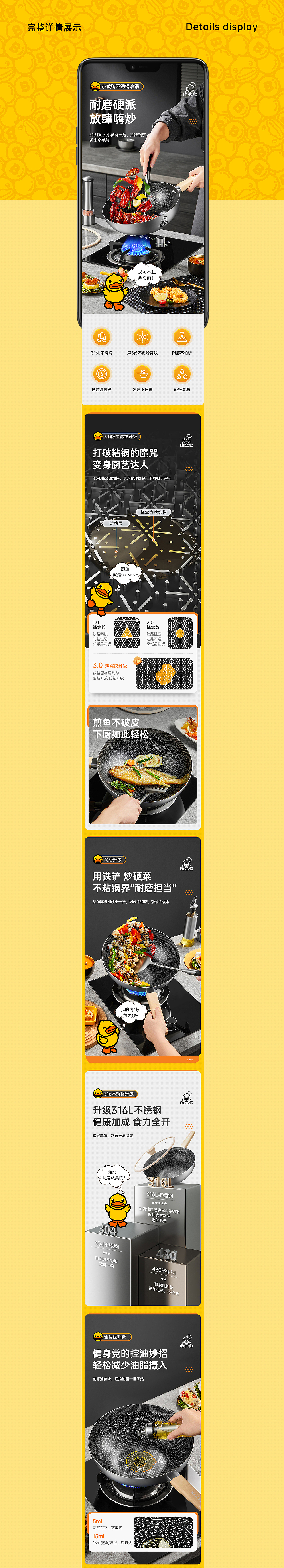 B.Duck小黄鸭 x 炊大皇 联萌食力室（图ZMjg3ODE4NDA0） - 电商 - 站酷设计师ALing小赵原创素材 - 站酷ZCOOL