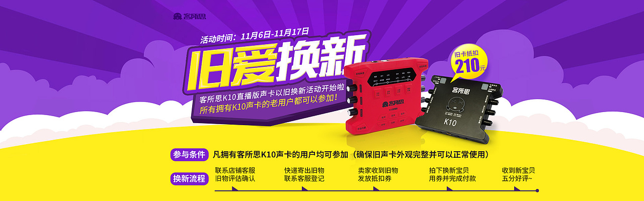 电商一些海报，2016-2017（图ZMTMzNDM5Nzcy） - 海报 - 站酷设计师Rain_xu原创素材 - 站酷ZCOOL