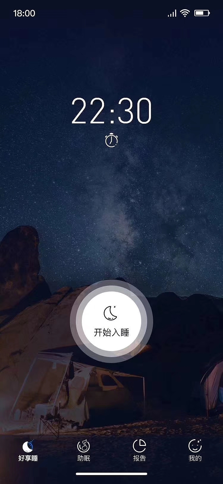 帮助睡眠的APP（图ZMTU1ODM5MTA4） - APP界面 - 站酷设计师陈苏木原创素材 - 站酷ZCOOL