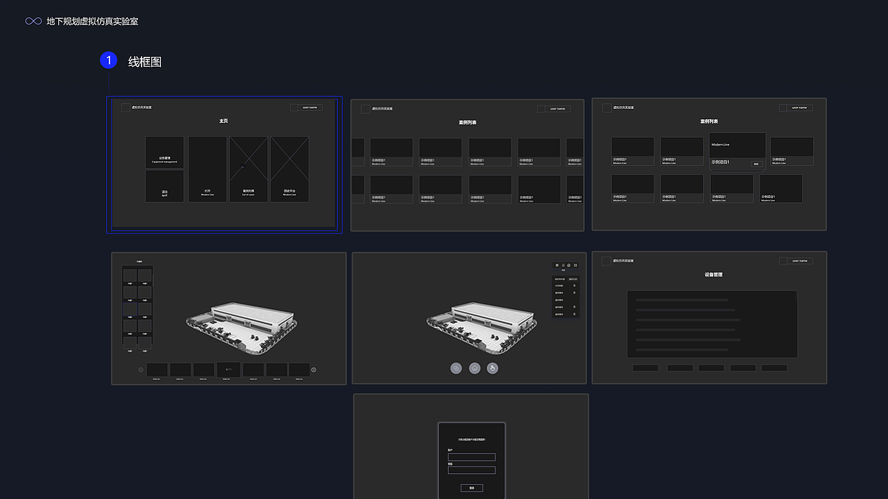 地下城市规划与设计holomax