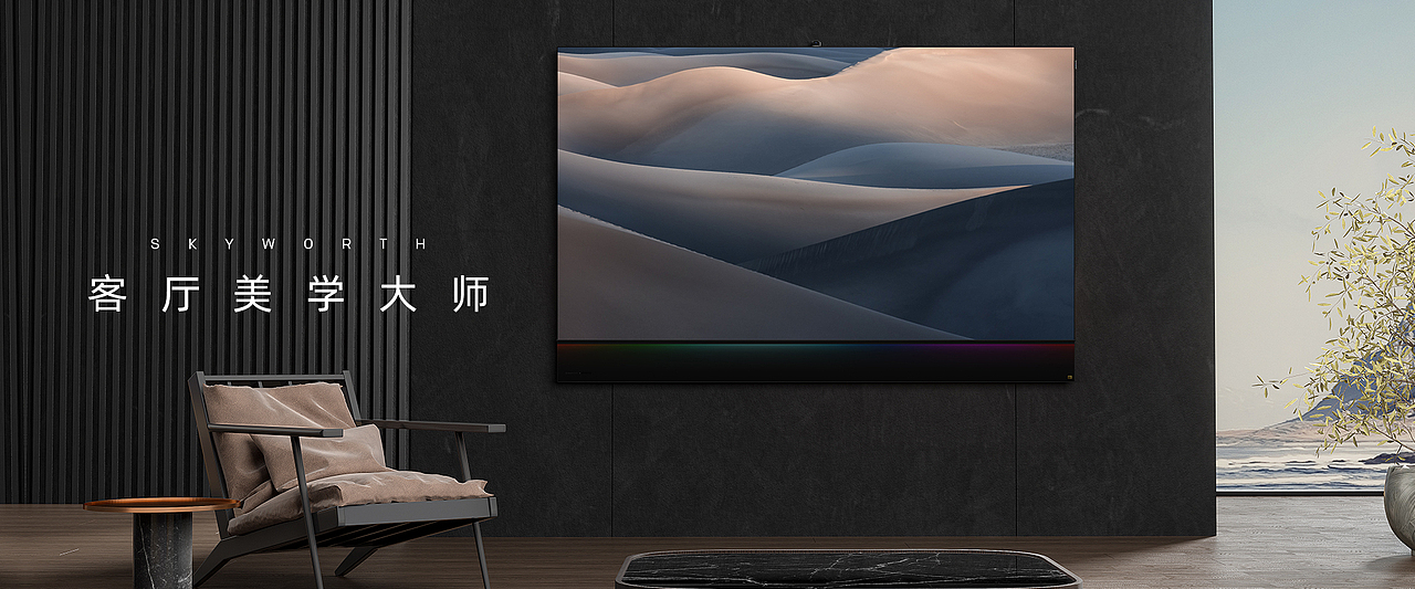 创维电视S7E详情页和产品空间美图合集