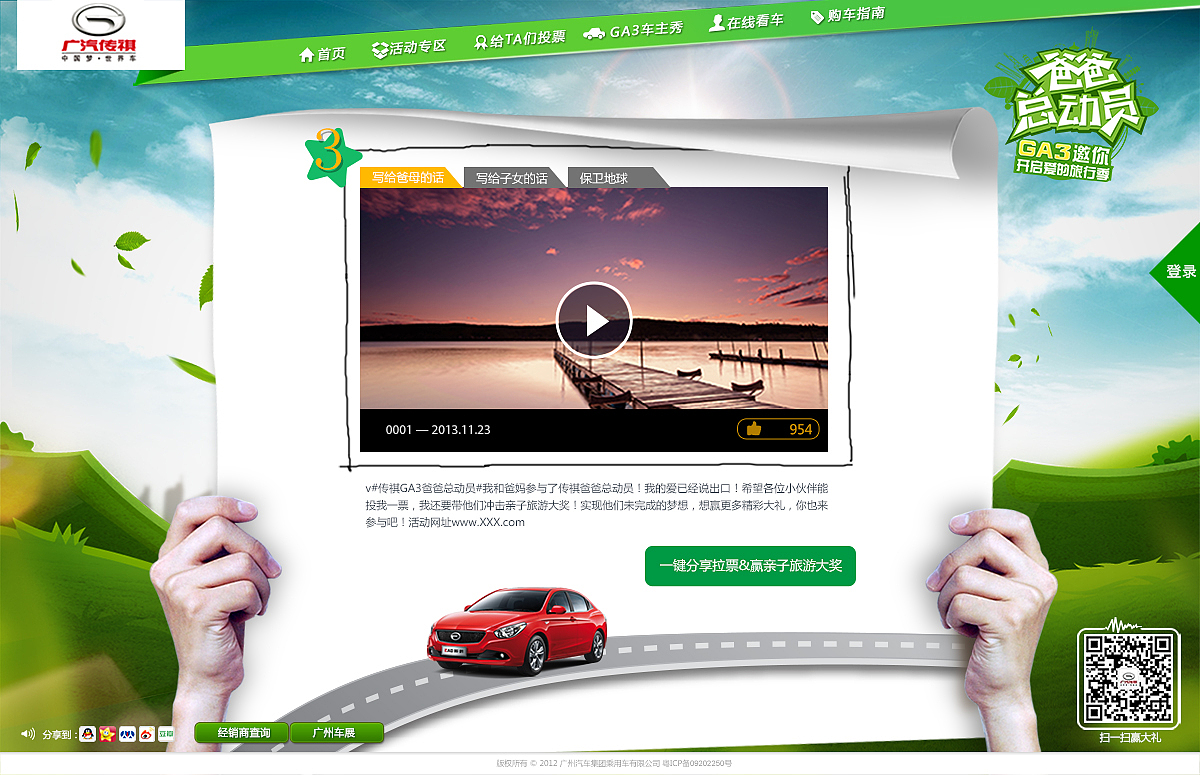 爸爸总动员（图ZMTc5NjEzMzI=） - 运营设计 - 站酷设计师广告创意与营销原创素材 - 站酷ZCOOL