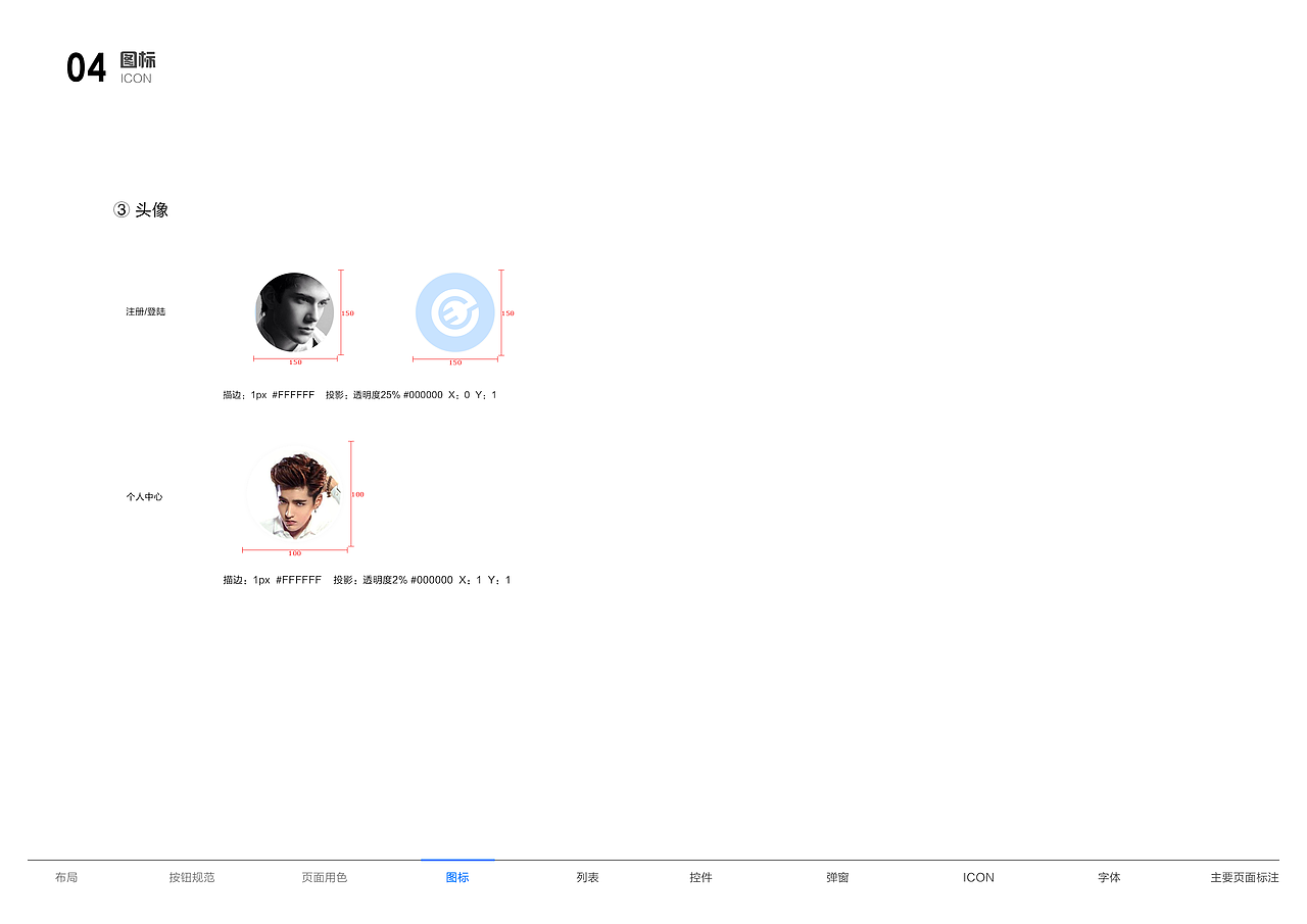 驿充电APP UI设计规范（图ZOTc3MTM5NTI=） - 交互/UE - 站酷设计师lxyyxl2425原创素材 - 站酷ZCOOL