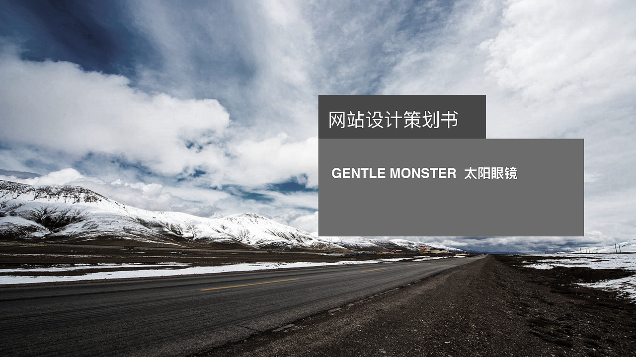 Gentle Monster 网站改良设计展示(图ZMTAyNjg3MjQ4) - 企业官网 - 站酷设计师fancybrownbear原创素材 - 站酷ZCOOL