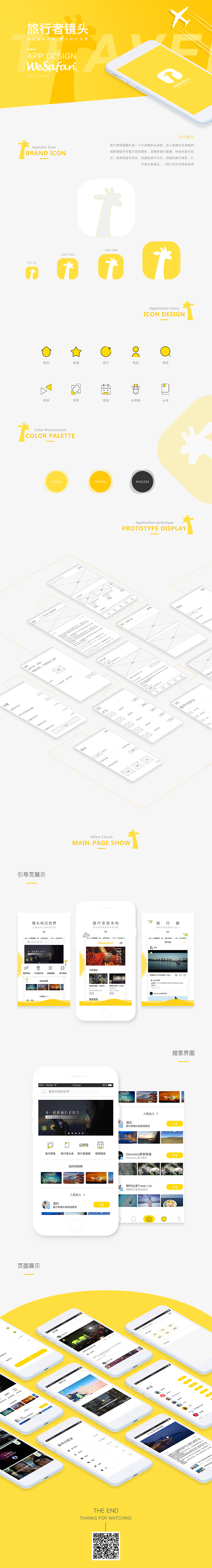 旅行者镜头APP项目展示图（图ZMTEyMDcwMTky） - APP界面 - 站酷设计师一个顶端梦原创素材 - 站酷ZCOOL