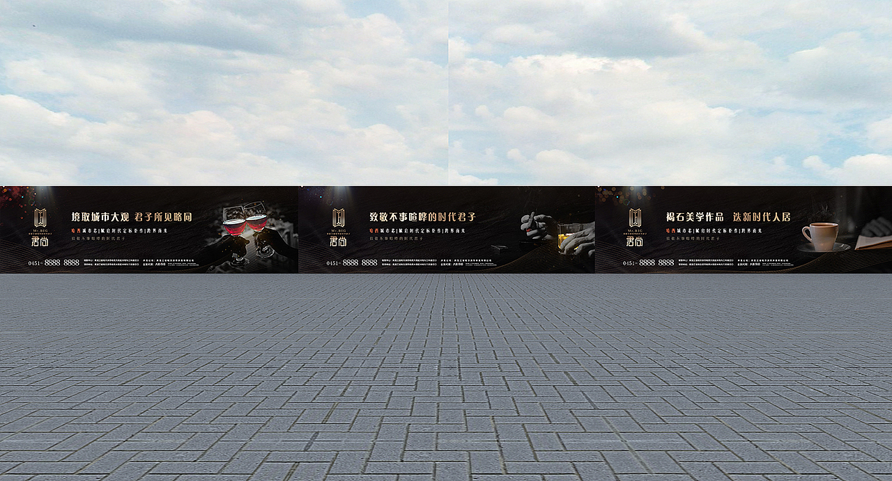 地产项目 vi设计 围挡设计 设计方案 策划方案