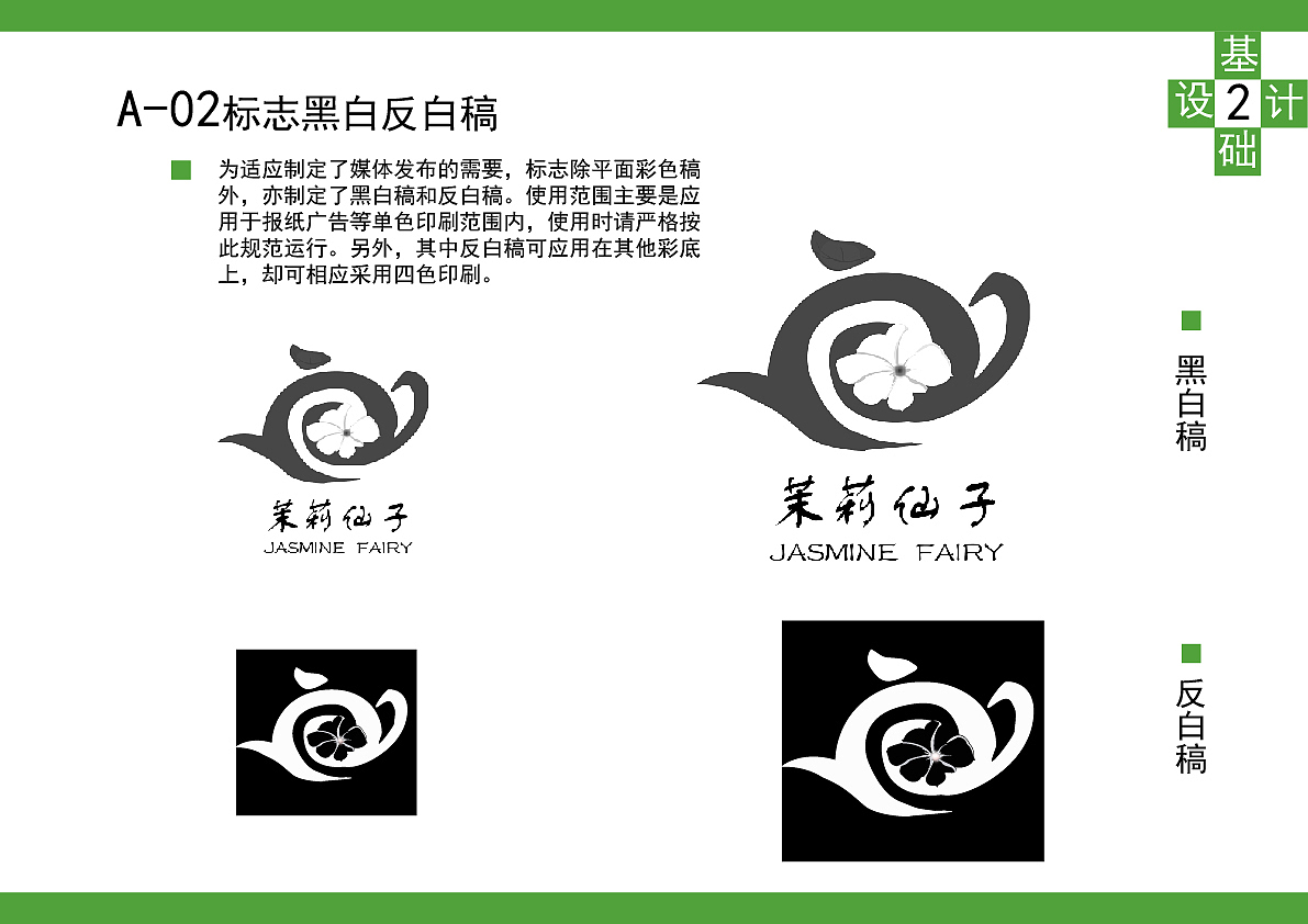 茉莉仙子（图ZMjI1NjIwMDQ=） - 品牌 - 站酷设计师jianjianmxr原创素材 - 站酷ZCOOL