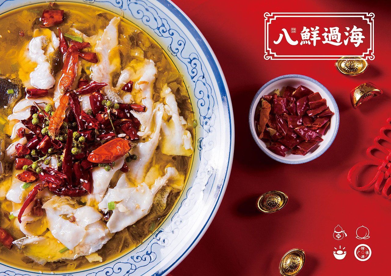 八鲜过海 | 神通美味 新中式川派海鲜 品牌形象塑造