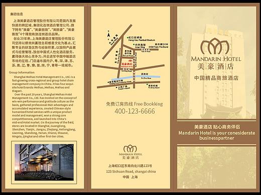 三折页（个人主页-ZMzA3MzE1ODQ=） - 其他平面 - 站酷设计师做我的猫猫原创素材 - 站酷ZCOOL