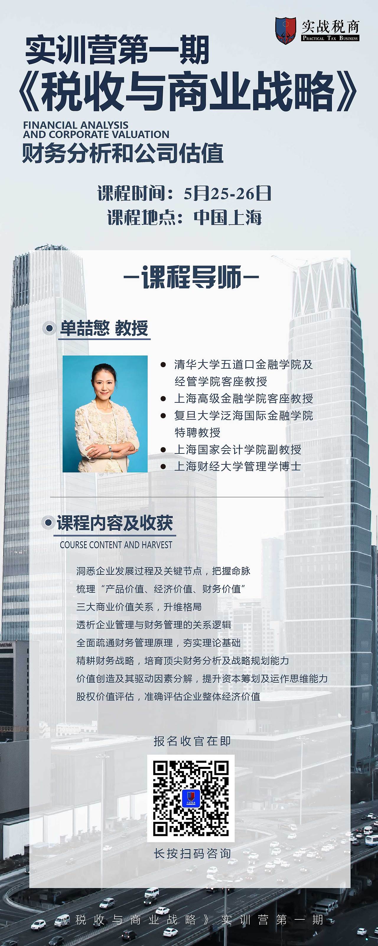 商务课程长图合集