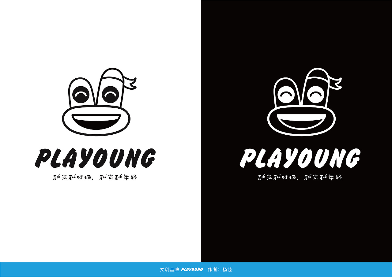 playoung
