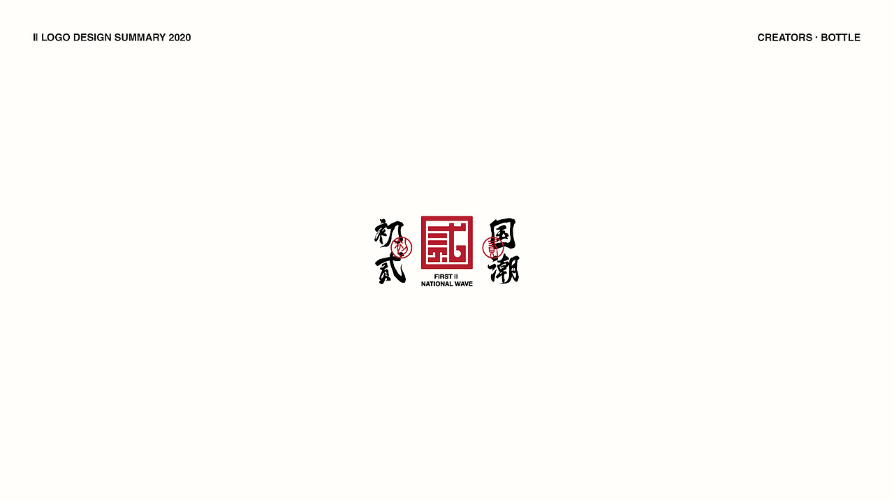 LOGO设计丨年终总结（图ZMjg0NTEzNjA4） - Logo - 站酷设计师LXY_品牌设计原创素材 - 站酷ZCOOL
