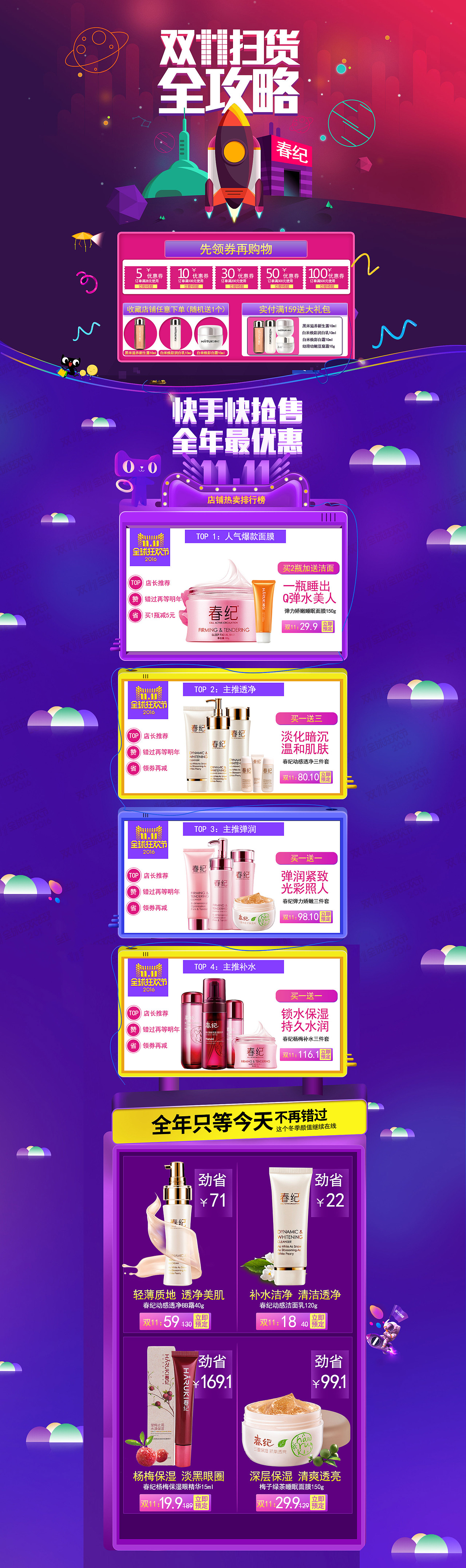 双11（图ZNjQ0MDM1OTY=） - 其他 - 站酷设计师心之所向156原创素材 - 站酷ZCOOL