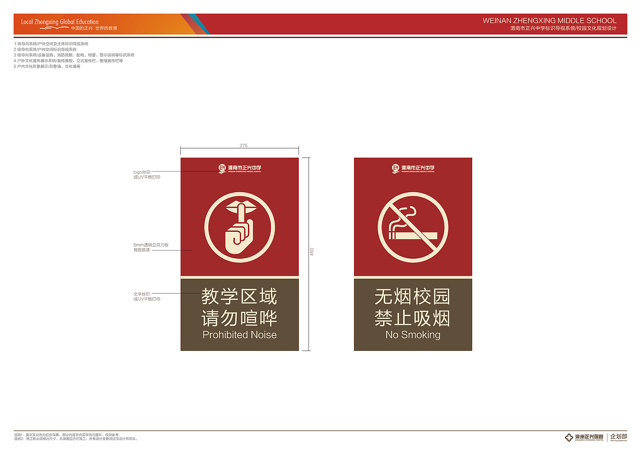 《学校》导视系统设计（图ZMTUwMDY3NDY4） - 商业空间设计 - 站酷设计师qq348958759原创素材 - 站酷ZCOOL