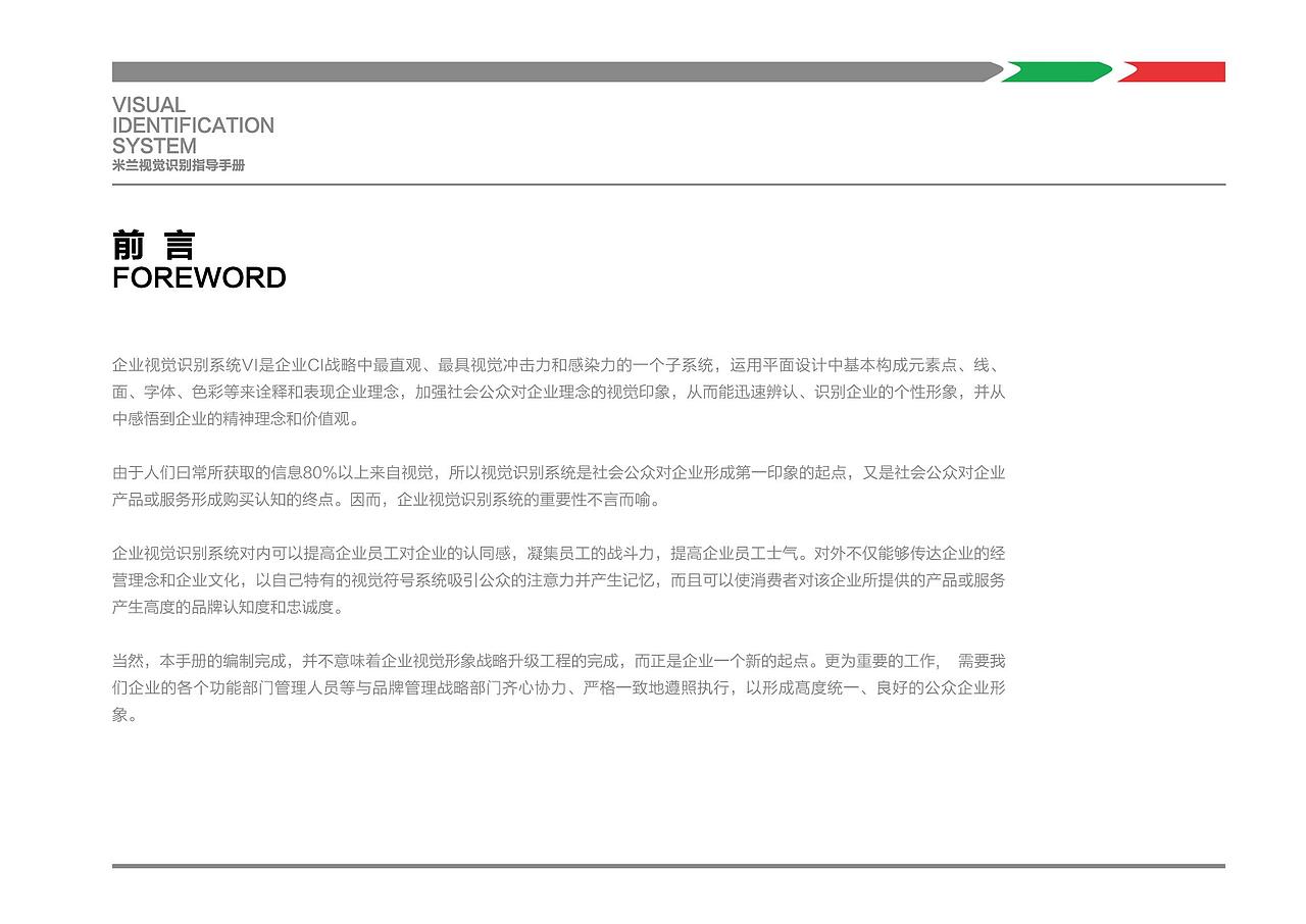 米兰意士西餐-VI